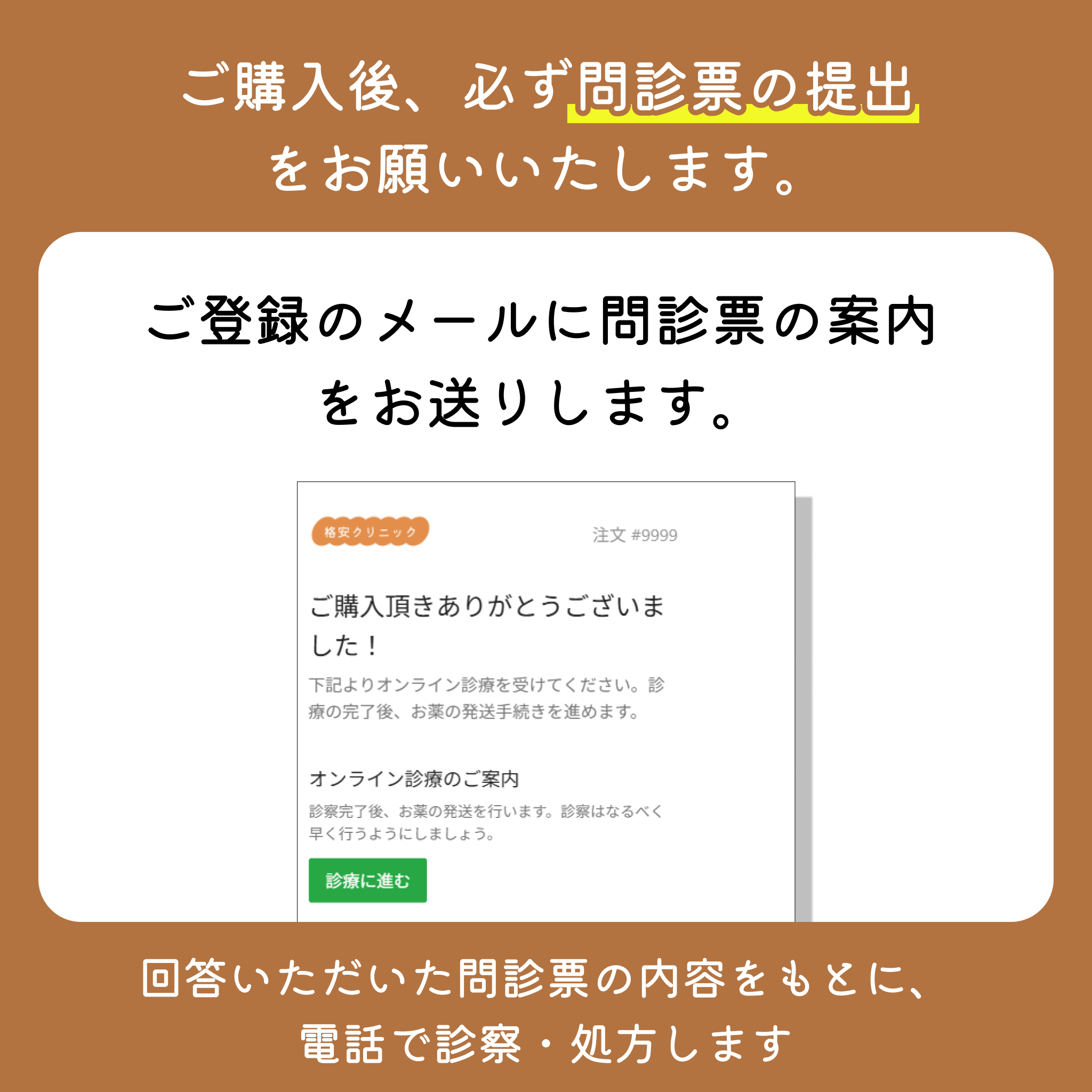 マンジャロ10mg24本（6か月分）